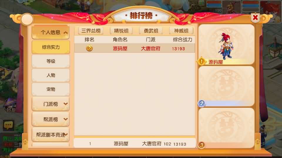 图片[2]创享时光源码网-手游源码 | 服务端 | 游戏源码 | GM后台 | 网站源码 | 架设教程 |紫禁之巅免授权版