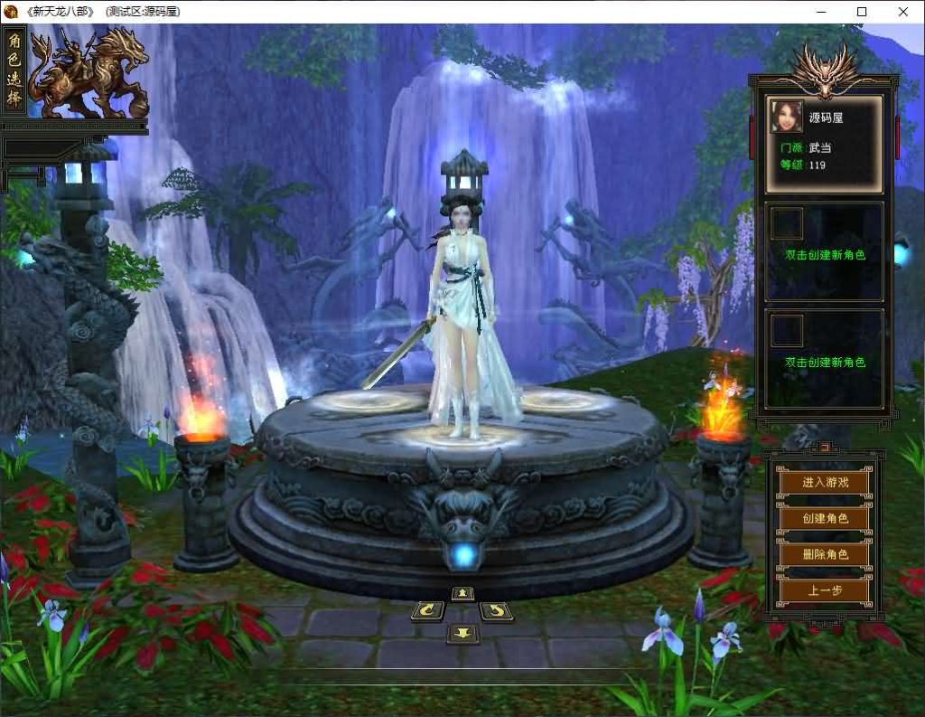 图片[5]创享时光源码网-手游源码 | 服务端 | 游戏源码 | GM后台 | 网站源码 | 架设教程 |经典武侠端游【天龙八部之怀旧天龙源端】最新整理Linux+WIN手工服务端+PC客户端+GM工具+网页注册+网页充值+详细搭建教程+视频教程