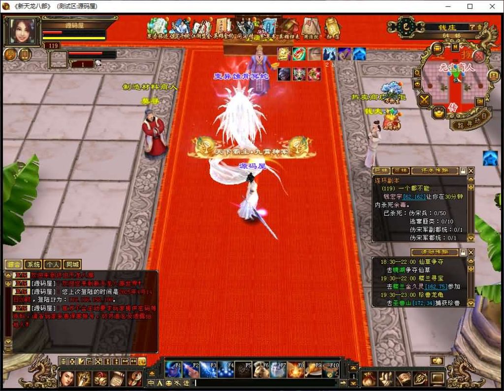 图片[7]创享时光源码网-手游源码 | 服务端 | 游戏源码 | GM后台 | 网站源码 | 架设教程 |经典武侠端游【天龙八部之怀旧天龙源端】最新整理Linux+WIN手工服务端+PC客户端+GM工具+网页注册+网页充值+详细搭建教程+视频教程