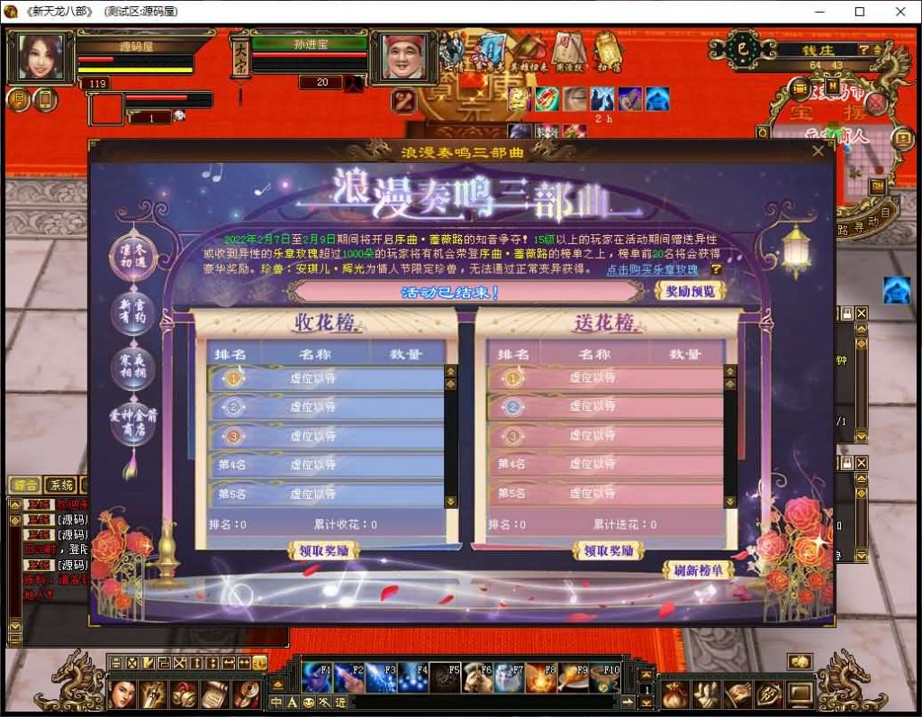 图片[8]创享时光源码网-手游源码 | 服务端 | 游戏源码 | GM后台 | 网站源码 | 架设教程 |经典武侠端游【天龙八部之怀旧天龙源端】最新整理Linux+WIN手工服务端+PC客户端+GM工具+网页注册+网页充值+详细搭建教程+视频教程