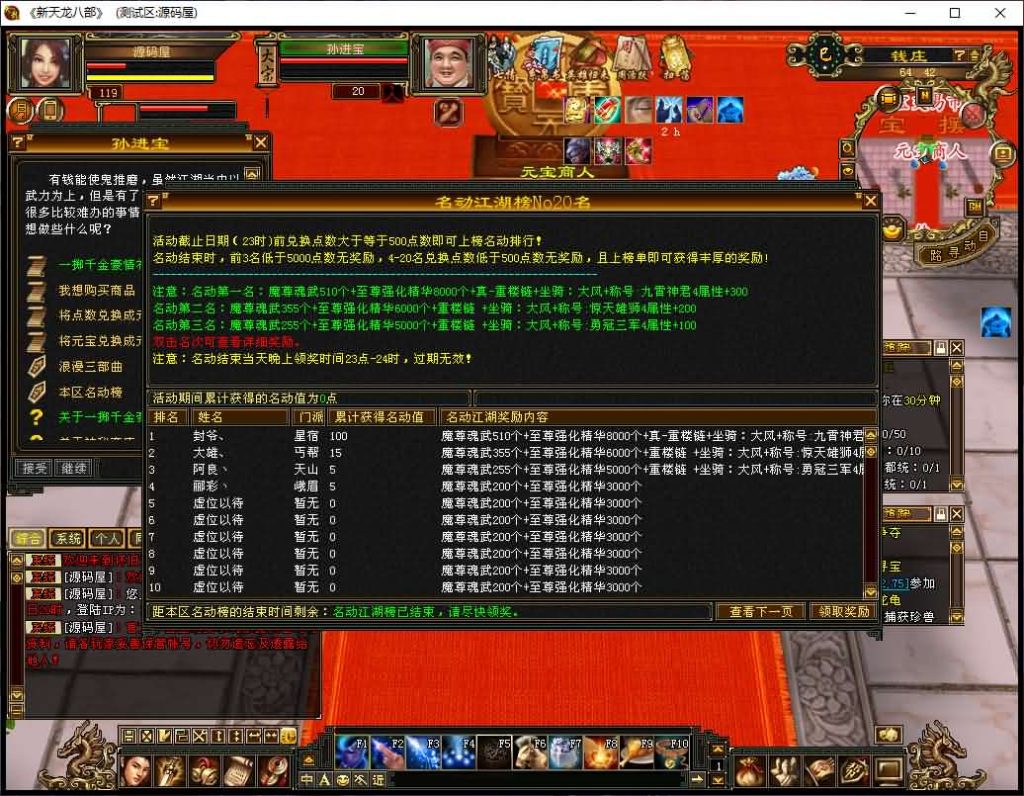 图片[2]创享时光源码网-手游源码 | 服务端 | 游戏源码 | GM后台 | 网站源码 | 架设教程 |经典武侠端游【天龙八部之怀旧天龙源端】最新整理Linux+WIN手工服务端+PC客户端+GM工具+网页注册+网页充值+详细搭建教程+视频教程