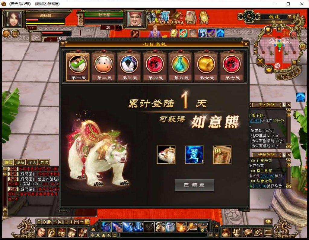 图片[9]创享时光源码网-手游源码 | 服务端 | 游戏源码 | GM后台 | 网站源码 | 架设教程 |经典武侠端游【天龙八部之怀旧天龙源端】最新整理Linux+WIN手工服务端+PC客户端+GM工具+网页注册+网页充值+详细搭建教程+视频教程