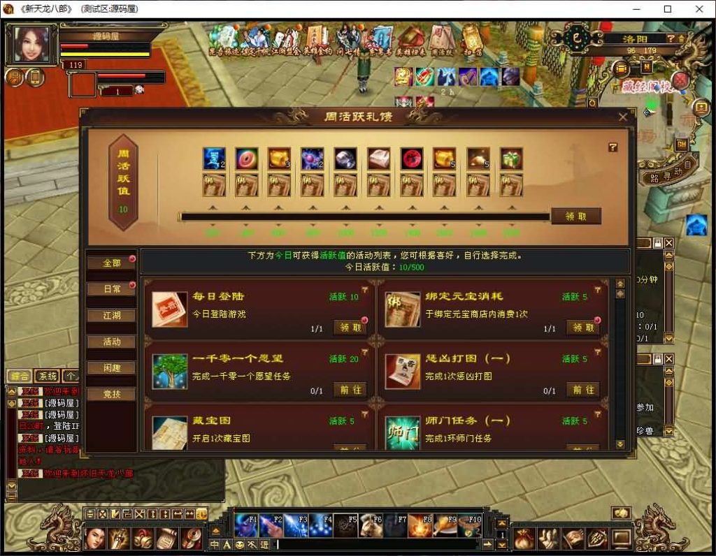 图片[10]创享时光源码网-手游源码 | 服务端 | 游戏源码 | GM后台 | 网站源码 | 架设教程 |经典武侠端游【天龙八部之怀旧天龙源端】最新整理Linux+WIN手工服务端+PC客户端+GM工具+网页注册+网页充值+详细搭建教程+视频教程