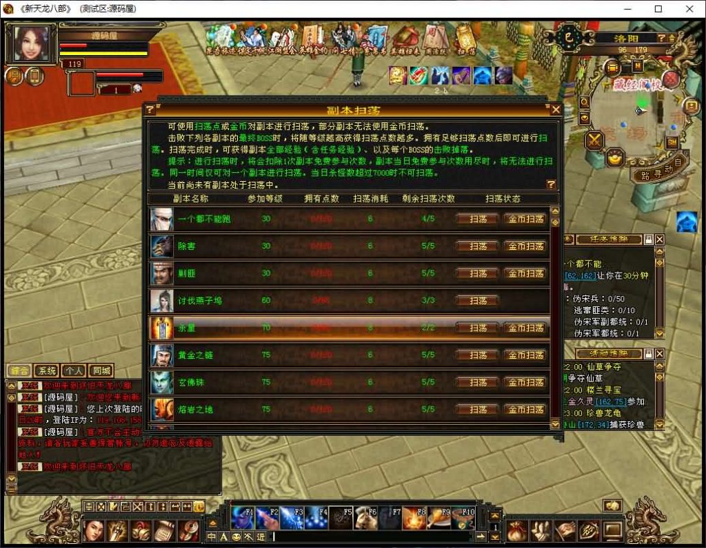 图片[11]创享时光源码网-手游源码 | 服务端 | 游戏源码 | GM后台 | 网站源码 | 架设教程 |经典武侠端游【天龙八部之怀旧天龙源端】最新整理Linux+WIN手工服务端+PC客户端+GM工具+网页注册+网页充值+详细搭建教程+视频教程