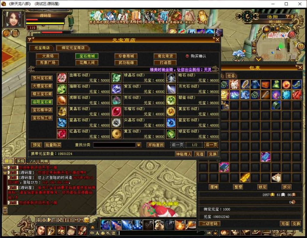 图片[13]创享时光源码网-手游源码 | 服务端 | 游戏源码 | GM后台 | 网站源码 | 架设教程 |经典武侠端游【天龙八部之怀旧天龙源端】最新整理Linux+WIN手工服务端+PC客户端+GM工具+网页注册+网页充值+详细搭建教程+视频教程