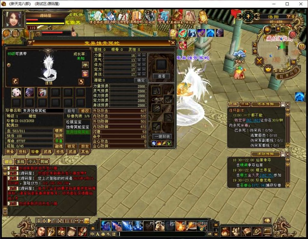 图片[14]创享时光源码网-手游源码 | 服务端 | 游戏源码 | GM后台 | 网站源码 | 架设教程 |经典武侠端游【天龙八部之怀旧天龙源端】最新整理Linux+WIN手工服务端+PC客户端+GM工具+网页注册+网页充值+详细搭建教程+视频教程