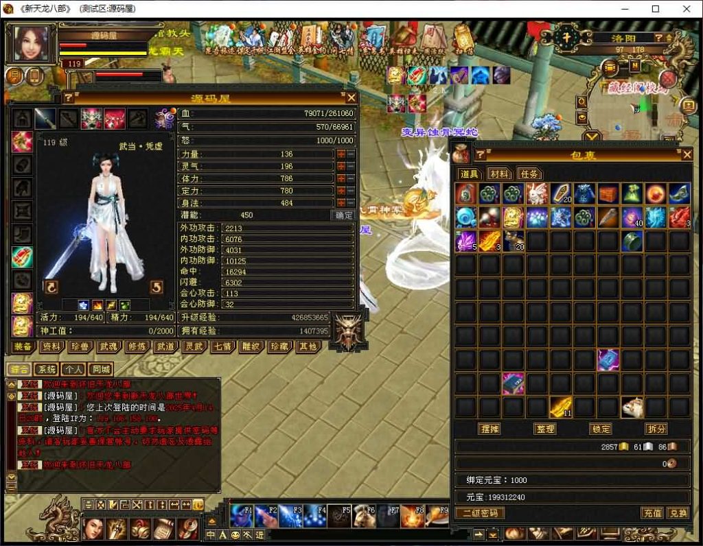 图片[15]创享时光源码网-手游源码 | 服务端 | 游戏源码 | GM后台 | 网站源码 | 架设教程 |经典武侠端游【天龙八部之怀旧天龙源端】最新整理Linux+WIN手工服务端+PC客户端+GM工具+网页注册+网页充值+详细搭建教程+视频教程