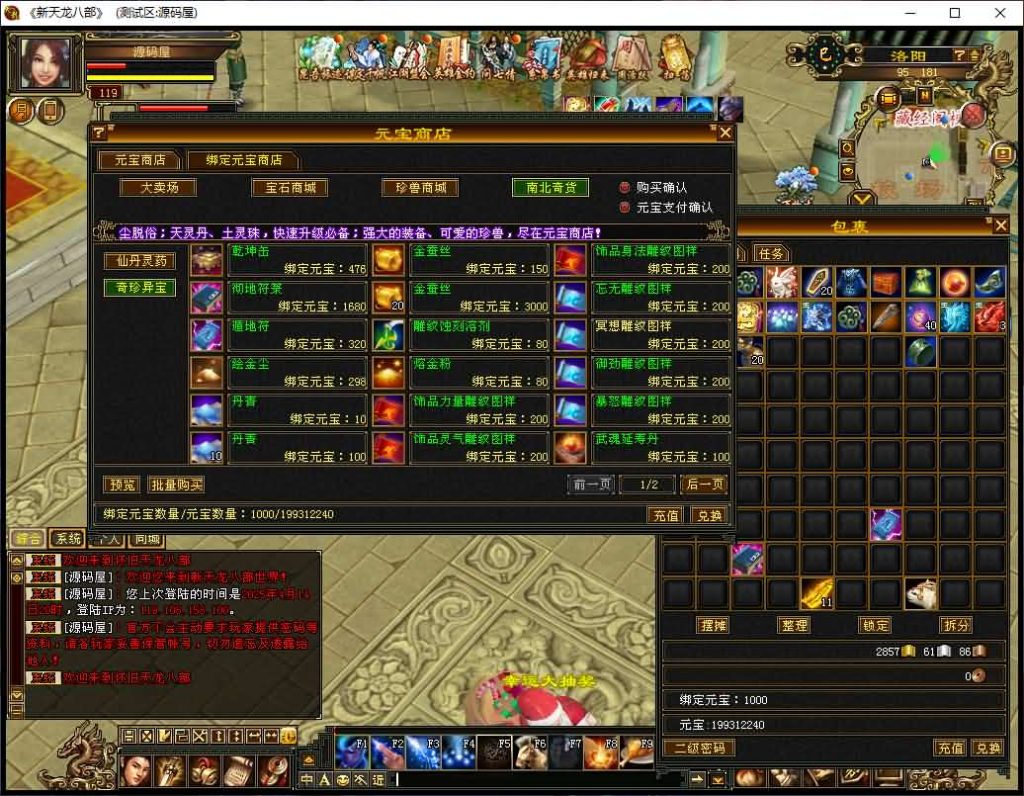 图片[16]创享时光源码网-手游源码 | 服务端 | 游戏源码 | GM后台 | 网站源码 | 架设教程 |经典武侠端游【天龙八部之怀旧天龙源端】最新整理Linux+WIN手工服务端+PC客户端+GM工具+网页注册+网页充值+详细搭建教程+视频教程