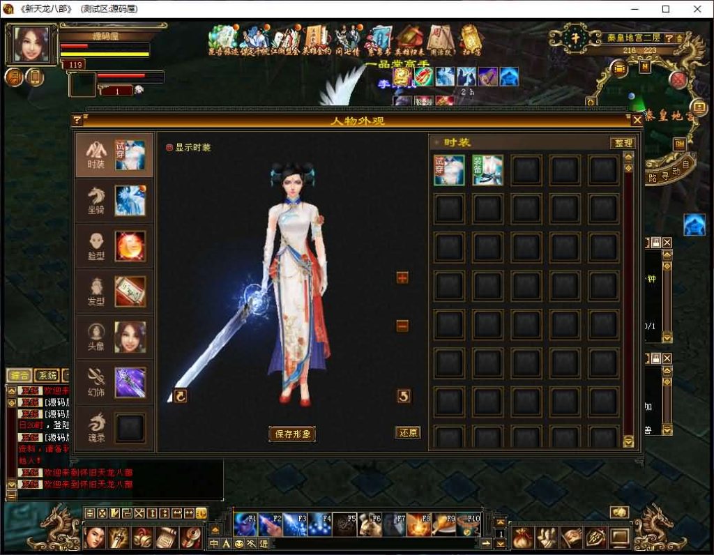 图片[17]创享时光源码网-手游源码 | 服务端 | 游戏源码 | GM后台 | 网站源码 | 架设教程 |经典武侠端游【天龙八部之怀旧天龙源端】最新整理Linux+WIN手工服务端+PC客户端+GM工具+网页注册+网页充值+详细搭建教程+视频教程