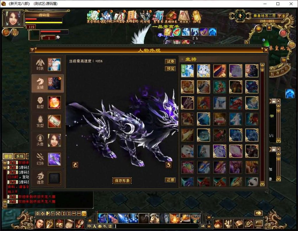 图片[3]创享时光源码网-手游源码 | 服务端 | 游戏源码 | GM后台 | 网站源码 | 架设教程 |经典武侠端游【天龙八部之怀旧天龙源端】最新整理Linux+WIN手工服务端+PC客户端+GM工具+网页注册+网页充值+详细搭建教程+视频教程