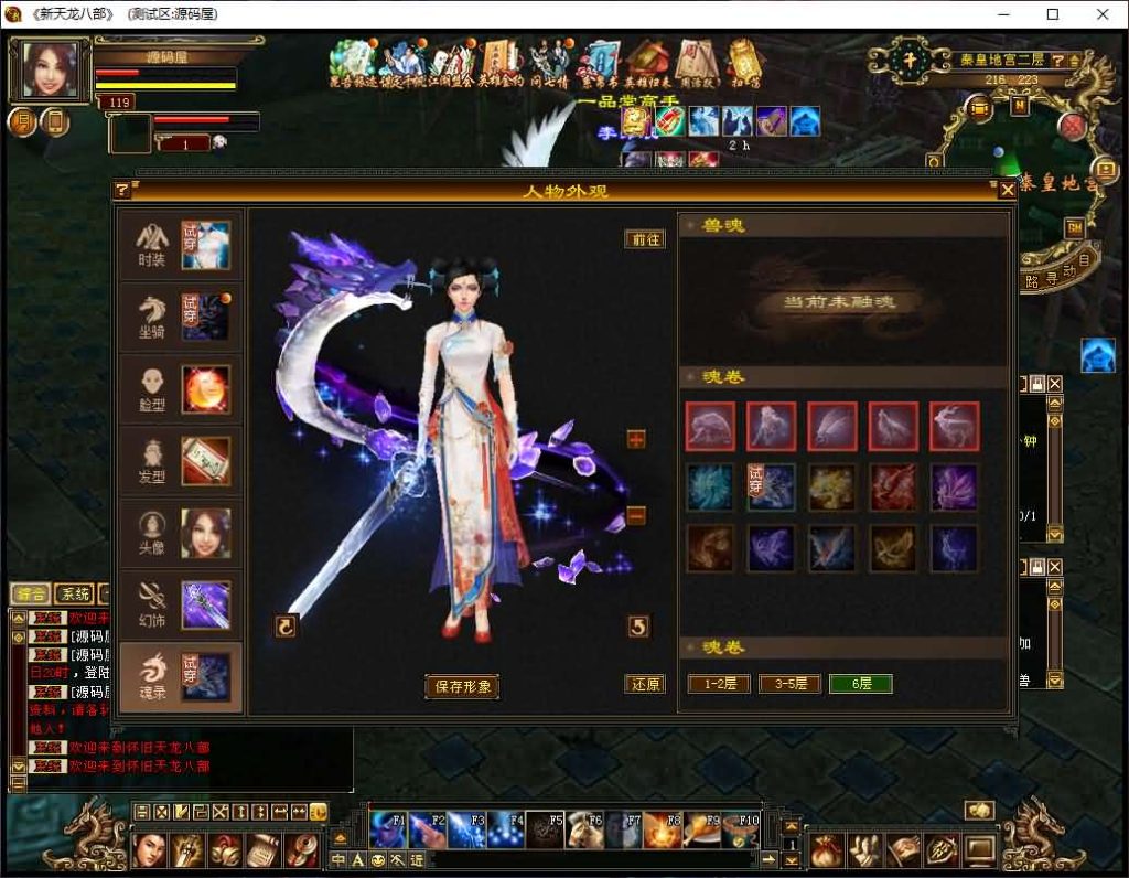 图片[4]创享时光源码网-手游源码 | 服务端 | 游戏源码 | GM后台 | 网站源码 | 架设教程 |经典武侠端游【天龙八部之怀旧天龙源端】最新整理Linux+WIN手工服务端+PC客户端+GM工具+网页注册+网页充值+详细搭建教程+视频教程