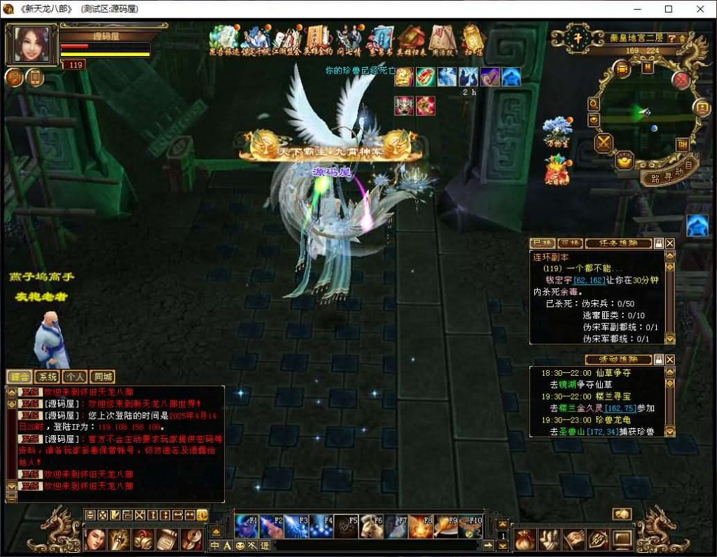 图片[18]创享时光源码网-手游源码 | 服务端 | 游戏源码 | GM后台 | 网站源码 | 架设教程 |经典武侠端游【天龙八部之怀旧天龙源端】最新整理Linux+WIN手工服务端+PC客户端+GM工具+网页注册+网页充值+详细搭建教程+视频教程