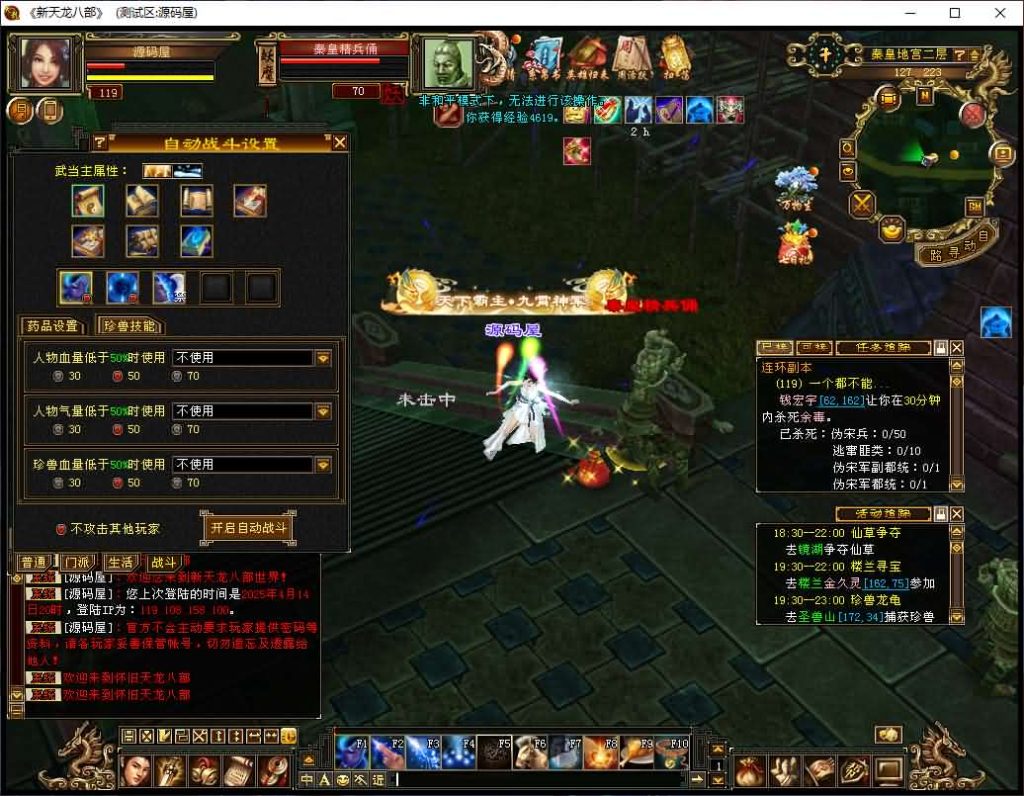 图片[19]创享时光源码网-手游源码 | 服务端 | 游戏源码 | GM后台 | 网站源码 | 架设教程 |经典武侠端游【天龙八部之怀旧天龙源端】最新整理Linux+WIN手工服务端+PC客户端+GM工具+网页注册+网页充值+详细搭建教程+视频教程