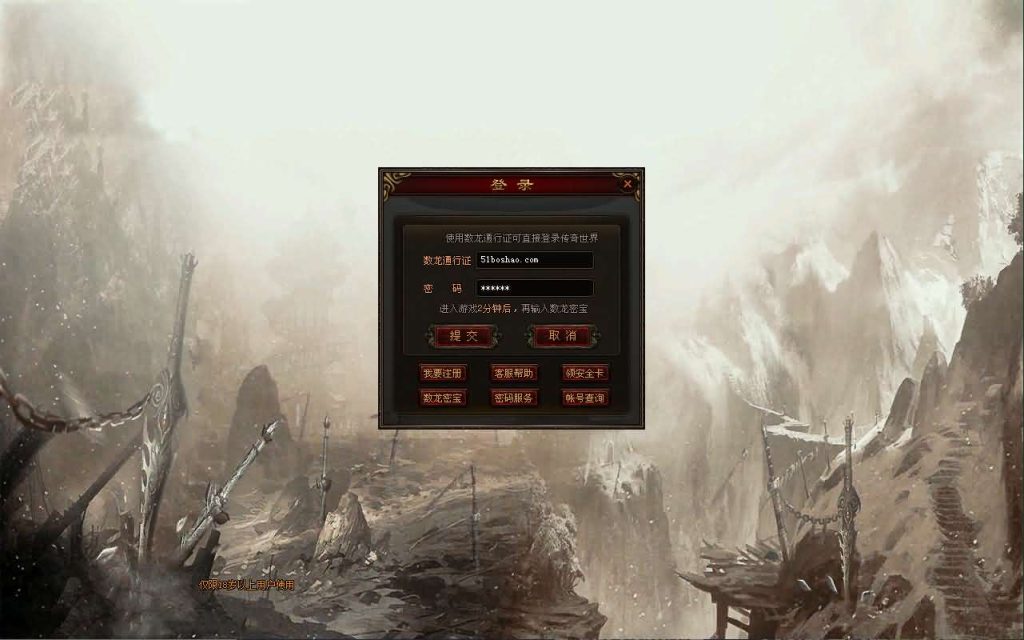 图片[2]创享时光源码网-手游源码 | 服务端 | 游戏源码 | GM后台 | 网站源码 | 架设教程 |星河引擎传世端游【十二职魔游纪】最新整理Win系服务端+彩虹登陆器+客户端+详细搭建教程