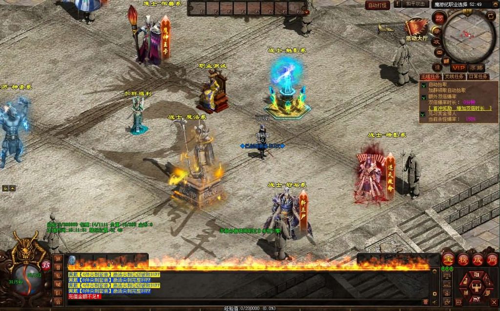 图片[3]创享时光源码网-手游源码 | 服务端 | 游戏源码 | GM后台 | 网站源码 | 架设教程 |星河引擎传世端游【十二职魔游纪】最新整理Win系服务端+彩虹登陆器+客户端+详细搭建教程