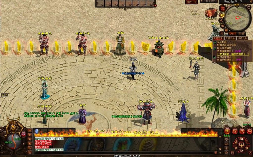 图片[6]创享时光源码网-手游源码 | 服务端 | 游戏源码 | GM后台 | 网站源码 | 架设教程 |星河引擎传世端游【十二职魔游纪】最新整理Win系服务端+彩虹登陆器+客户端+详细搭建教程