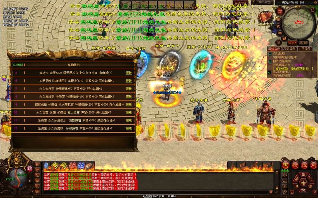 图片[7]创享时光源码网-手游源码 | 服务端 | 游戏源码 | GM后台 | 网站源码 | 架设教程 |星河引擎传世端游【十二职魔游纪】最新整理Win系服务端+彩虹登陆器+客户端+详细搭建教程