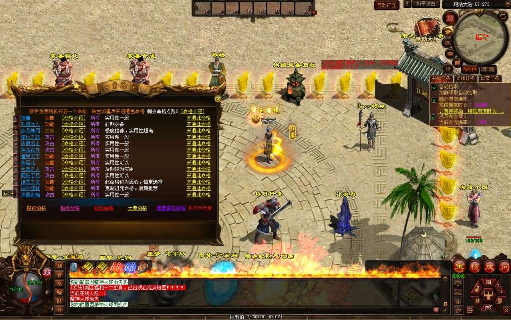 图片[8]创享时光源码网-手游源码 | 服务端 | 游戏源码 | GM后台 | 网站源码 | 架设教程 |星河引擎传世端游【十二职魔游纪】最新整理Win系服务端+彩虹登陆器+客户端+详细搭建教程