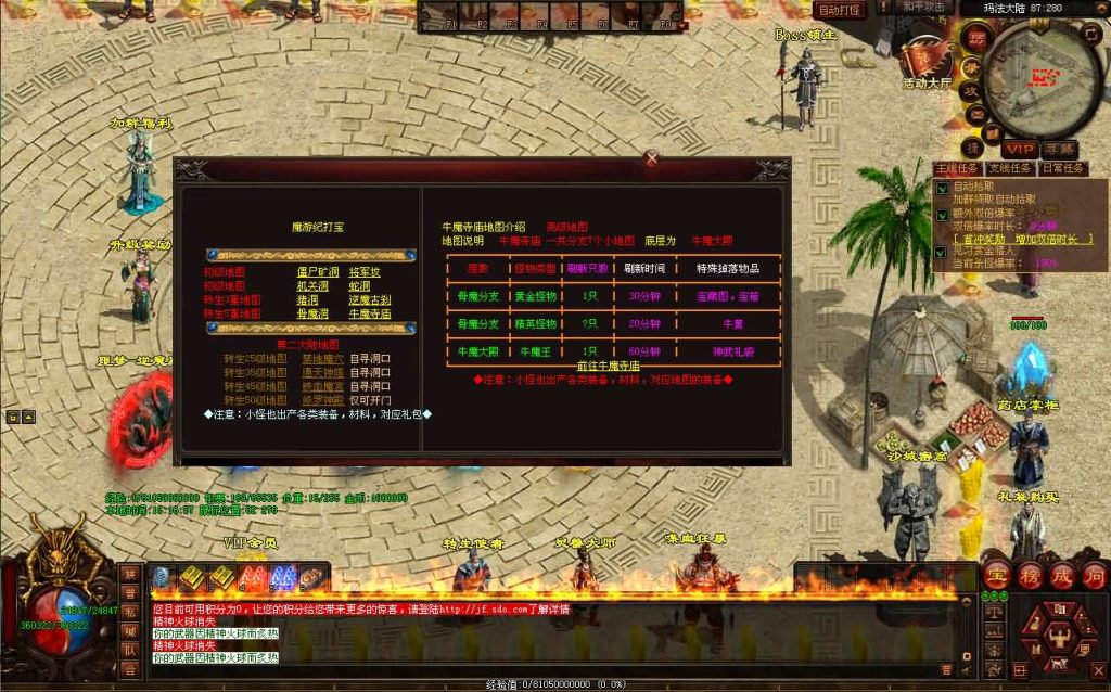 图片[9]创享时光源码网-手游源码 | 服务端 | 游戏源码 | GM后台 | 网站源码 | 架设教程 |星河引擎传世端游【十二职魔游纪】最新整理Win系服务端+彩虹登陆器+客户端+详细搭建教程