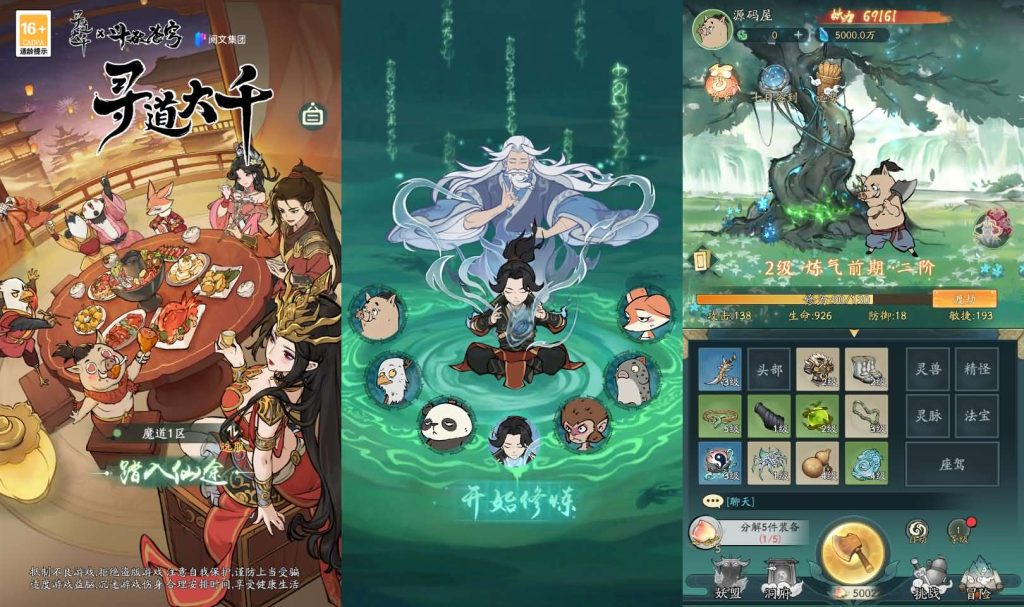 稀有砍树开箱手游【魔道修仙代金券内购多区9000级版】最新整理Ubuntu手工服务端+安卓苹果双端+CDK授权后台+详细搭建教程+视频教程