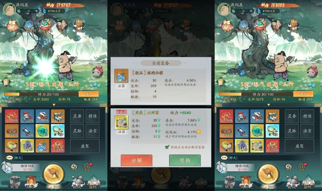 图片[3]创享时光源码网-手游源码 | 服务端 | 游戏源码 | GM后台 | 网站源码 | 架设教程 |稀有砍树开箱手游【魔道修仙代金券内购多区9000级版】最新整理Ubuntu手工服务端+安卓苹果双端+CDK授权后台+详细搭建教程+视频教程