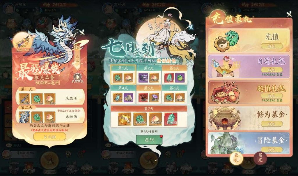 图片[7]创享时光源码网-手游源码 | 服务端 | 游戏源码 | GM后台 | 网站源码 | 架设教程 |稀有砍树开箱手游【魔道修仙代金券内购多区9000级版】最新整理Ubuntu手工服务端+安卓苹果双端+CDK授权后台+详细搭建教程+视频教程