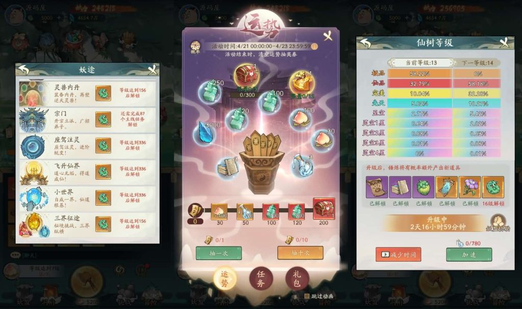 图片[2]创享时光源码网-手游源码 | 服务端 | 游戏源码 | GM后台 | 网站源码 | 架设教程 |稀有砍树开箱手游【魔道修仙代金券内购多区9000级版】最新整理Ubuntu手工服务端+安卓苹果双端+CDK授权后台+详细搭建教程+视频教程