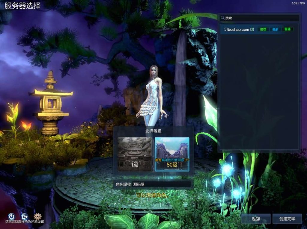 图片[7]创享时光源码网-手游源码 | 服务端 | 游戏源码 | GM后台 | 网站源码 | 架设教程 |3D冒险端游【三系剑灵之原神剑灵】最新整理WIN系半手工服务端+PC客户端+GM工具+攻略资料+详细搭建教程+视频教程