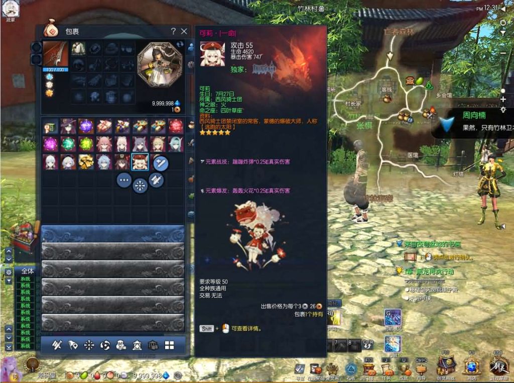 图片[9]创享时光源码网-手游源码 | 服务端 | 游戏源码 | GM后台 | 网站源码 | 架设教程 |3D冒险端游【三系剑灵之原神剑灵】最新整理WIN系半手工服务端+PC客户端+GM工具+攻略资料+详细搭建教程+视频教程