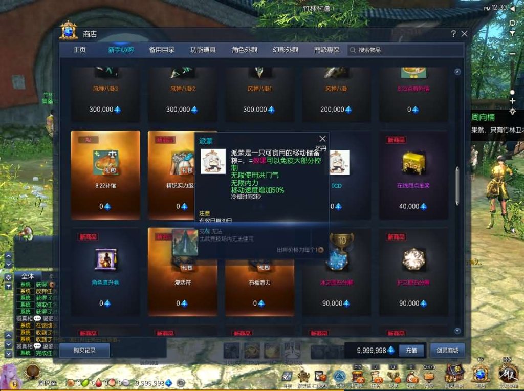 图片[10]创享时光源码网-手游源码 | 服务端 | 游戏源码 | GM后台 | 网站源码 | 架设教程 |3D冒险端游【三系剑灵之原神剑灵】最新整理WIN系半手工服务端+PC客户端+GM工具+攻略资料+详细搭建教程+视频教程