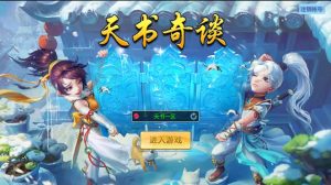 Q萌回合手游【天书奇谈3D巅峰修复版】最新整理单机一键即玩镜像端+Linux手工服务端++多区跨服+加解密工具+CDK授权后台+安卓苹果双端+详细搭建教程+视频教程创享时光源码网-手游源码 | 服务端 | 游戏源码 | GM后台 | 网站源码 | 架设教程 |创享时光