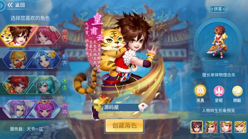 图片[4]创享时光源码网-手游源码 | 服务端 | 游戏源码 | GM后台 | 网站源码 | 架设教程 |Q萌回合手游【天书奇谈3D巅峰修复版】最新整理单机一键即玩镜像端+Linux手工服务端++多区跨服+加解密工具+CDK授权后台+安卓苹果双端+详细搭建教程+视频教程