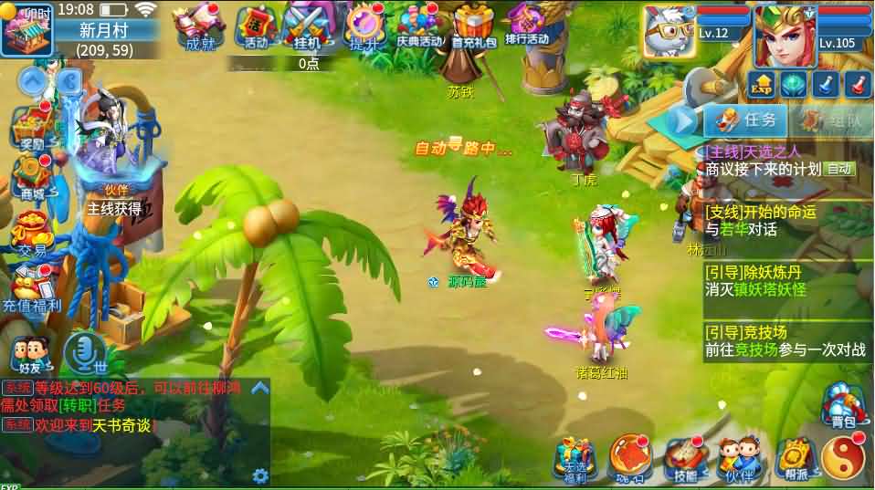 图片[6]创享时光源码网-手游源码 | 服务端 | 游戏源码 | GM后台 | 网站源码 | 架设教程 |Q萌回合手游【天书奇谈3D巅峰修复版】最新整理单机一键即玩镜像端+Linux手工服务端++多区跨服+加解密工具+CDK授权后台+安卓苹果双端+详细搭建教程+视频教程