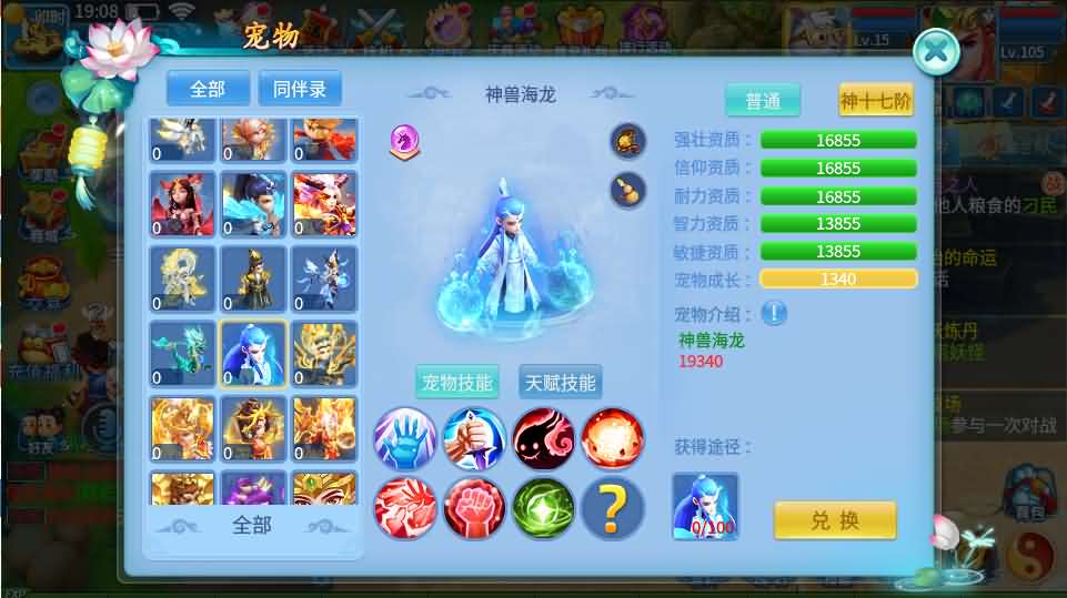 图片[7]创享时光源码网-手游源码 | 服务端 | 游戏源码 | GM后台 | 网站源码 | 架设教程 |Q萌回合手游【天书奇谈3D巅峰修复版】最新整理单机一键即玩镜像端+Linux手工服务端++多区跨服+加解密工具+CDK授权后台+安卓苹果双端+详细搭建教程+视频教程