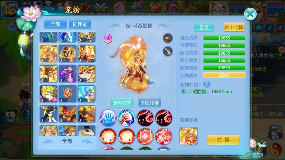 图片[8]创享时光源码网-手游源码 | 服务端 | 游戏源码 | GM后台 | 网站源码 | 架设教程 |Q萌回合手游【天书奇谈3D巅峰修复版】最新整理单机一键即玩镜像端+Linux手工服务端++多区跨服+加解密工具+CDK授权后台+安卓苹果双端+详细搭建教程+视频教程