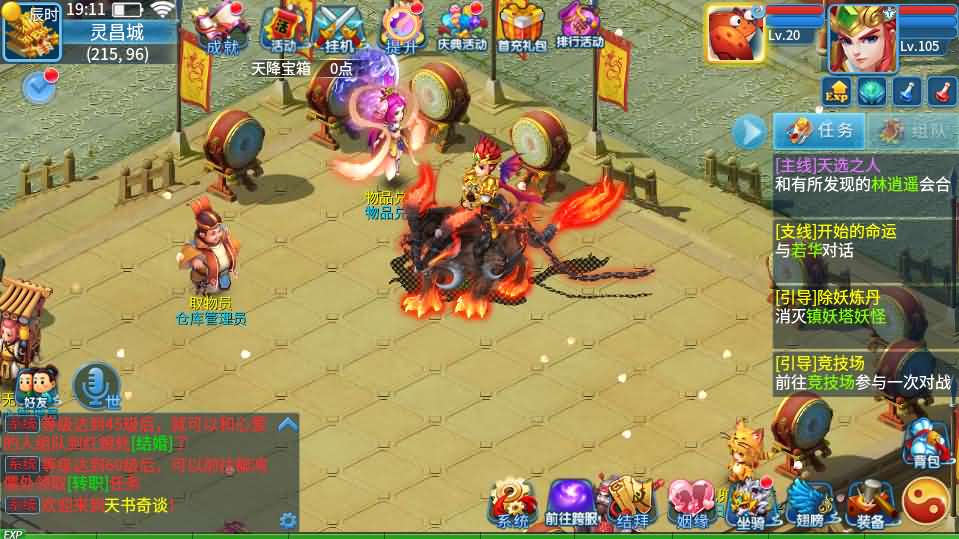 图片[12]创享时光源码网-手游源码 | 服务端 | 游戏源码 | GM后台 | 网站源码 | 架设教程 |Q萌回合手游【天书奇谈3D巅峰修复版】最新整理单机一键即玩镜像端+Linux手工服务端++多区跨服+加解密工具+CDK授权后台+安卓苹果双端+详细搭建教程+视频教程