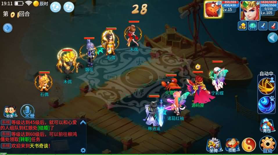 图片[13]创享时光源码网-手游源码 | 服务端 | 游戏源码 | GM后台 | 网站源码 | 架设教程 |Q萌回合手游【天书奇谈3D巅峰修复版】最新整理单机一键即玩镜像端+Linux手工服务端++多区跨服+加解密工具+CDK授权后台+安卓苹果双端+详细搭建教程+视频教程