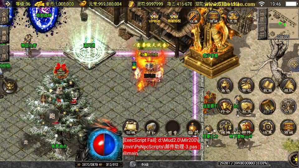 图片[2]创享时光源码网-手游源码 | 服务端 | 游戏源码 | GM后台 | 网站源码 | 架设教程 |战神引擎传奇手游【1.80新UI战圣巅峰复古大背包-白猪3】最新整理Win系特色服务端+安卓苹果双端+GM授权后台+详细搭建教程