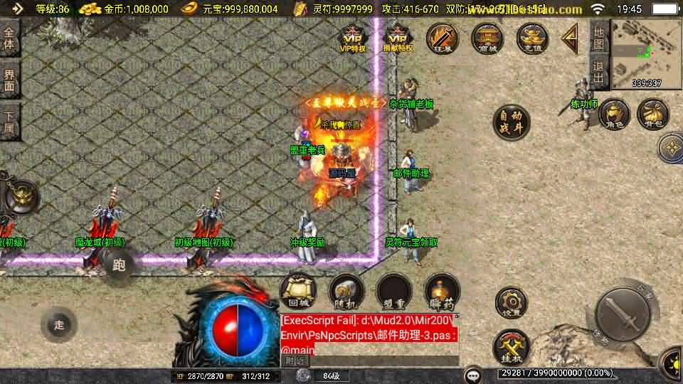 图片[8]创享时光源码网-手游源码 | 服务端 | 游戏源码 | GM后台 | 网站源码 | 架设教程 |战神引擎传奇手游【1.80新UI战圣巅峰复古大背包-白猪3】最新整理Win系特色服务端+安卓苹果双端+GM授权后台+详细搭建教程