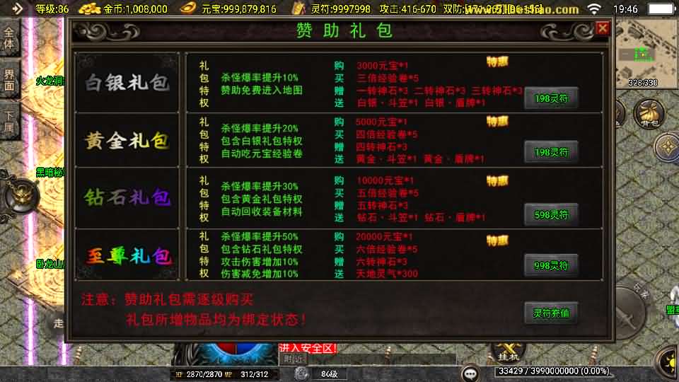 图片[4]创享时光源码网-手游源码 | 服务端 | 游戏源码 | GM后台 | 网站源码 | 架设教程 |战神引擎传奇手游【1.80新UI战圣巅峰复古大背包-白猪3】最新整理Win系特色服务端+安卓苹果双端+GM授权后台+详细搭建教程