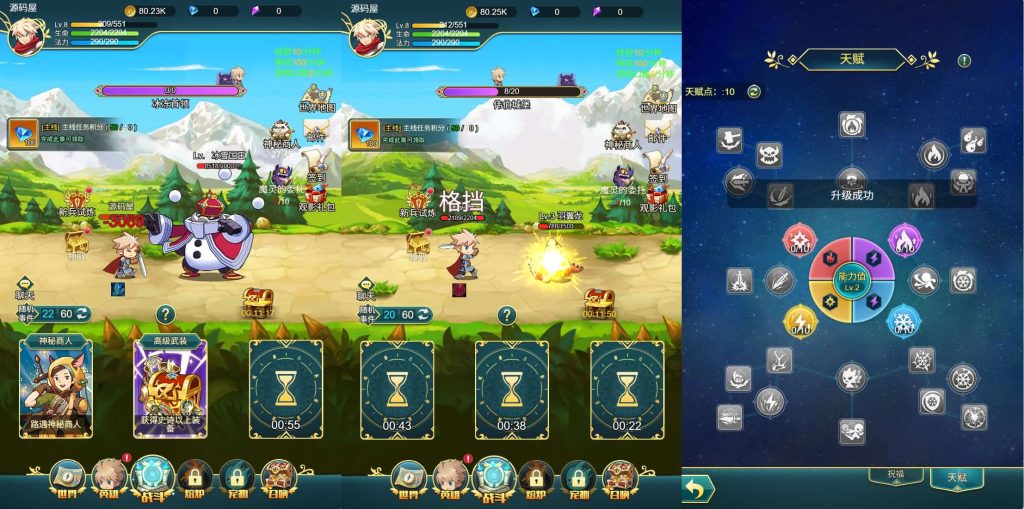 图片[4]创享时光源码网-手游源码 | 服务端 | 游戏源码 | GM后台 | 网站源码 | 架设教程 |三网H5游戏【勇者冲冲冲H5】最新整理单机一键即玩镜像端+Linux手工服务端+全套源码+GM命令+简易安卓客户端+详细搭建教程+视频教程