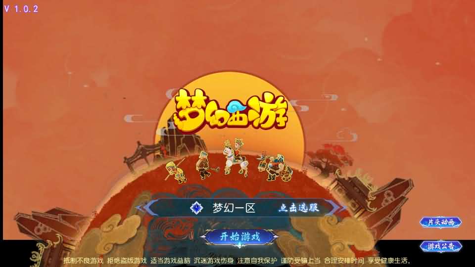 图片[4]创享时光源码网-手游源码 | 服务端 | 游戏源码 | GM后台 | 网站源码 | 架设教程 |MT3换皮MH【风云超变尊享挂机版】最新整理单机一键即玩镜像端+Linux手工服务端+安卓苹果双端+GM后台+详细搭建教程+全套源码