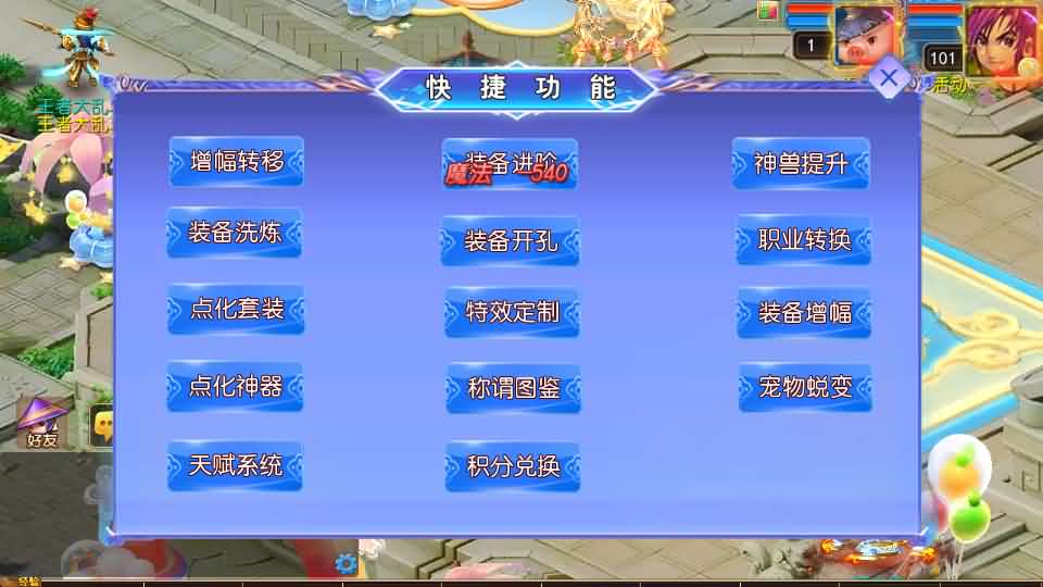 图片[8]创享时光源码网-手游源码 | 服务端 | 游戏源码 | GM后台 | 网站源码 | 架设教程 |MT3换皮MH【风云超变尊享挂机版】最新整理单机一键即玩镜像端+Linux手工服务端+安卓苹果双端+GM后台+详细搭建教程+全套源码