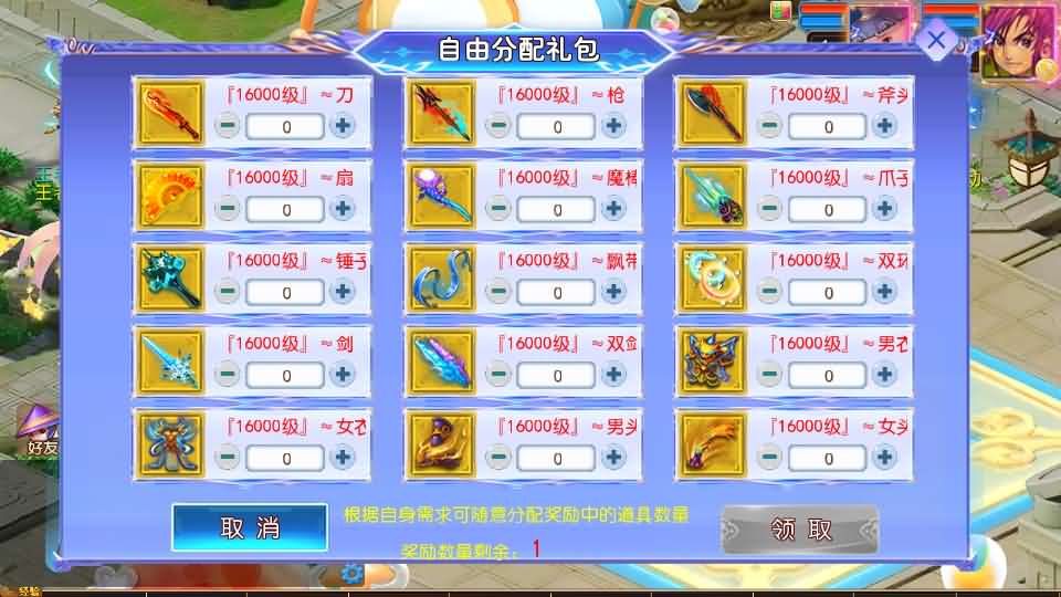 图片[10]创享时光源码网-手游源码 | 服务端 | 游戏源码 | GM后台 | 网站源码 | 架设教程 |MT3换皮MH【风云超变尊享挂机版】最新整理单机一键即玩镜像端+Linux手工服务端+安卓苹果双端+GM后台+详细搭建教程+全套源码