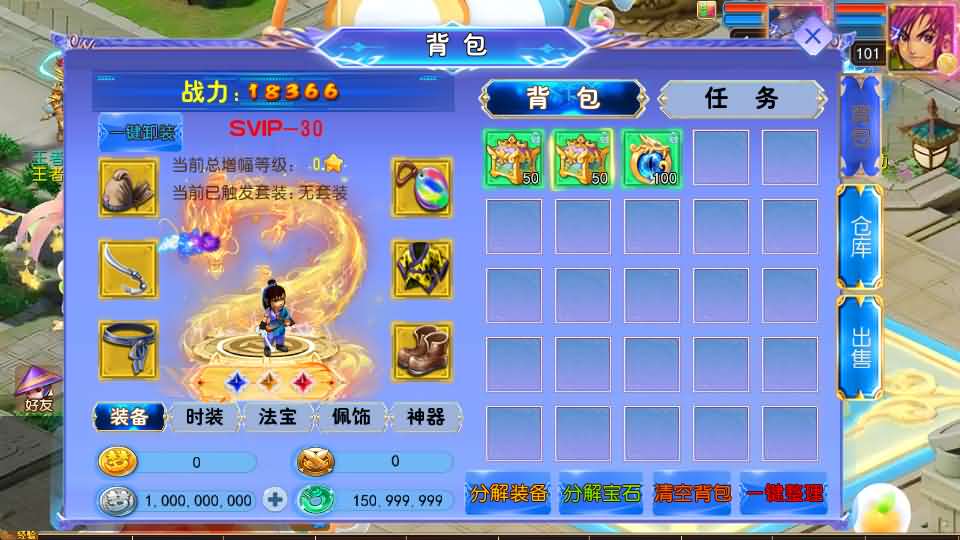 图片[9]创享时光源码网-手游源码 | 服务端 | 游戏源码 | GM后台 | 网站源码 | 架设教程 |MT3换皮MH【风云超变尊享挂机版】最新整理单机一键即玩镜像端+Linux手工服务端+安卓苹果双端+GM后台+详细搭建教程+全套源码