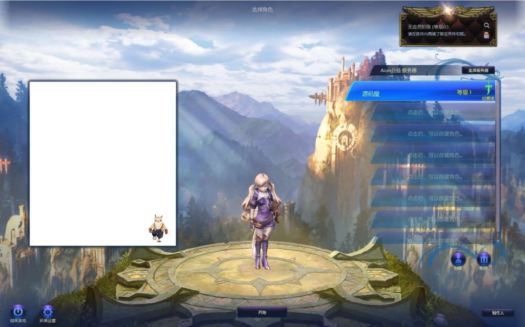 图片[13]创享时光源码网-手游源码 | 服务端 | 游戏源码 | GM后台 | 网站源码 | 架设教程 |3DMMORPG端游【永恒之塔9.0完整版】最新整理WIN系服务端+PC客户端++GM指令教程+详细搭建教程