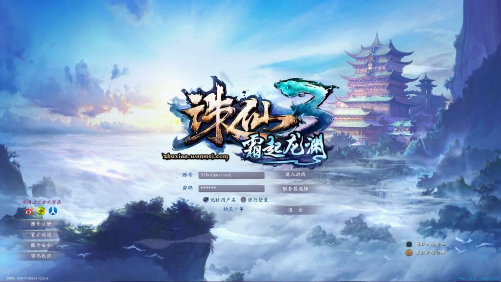 3DMMORPG端游【诛仙3钧天十年】最新整理单机一键即玩镜像端+Linux手工服务端+GM工具+网页注册+PC客户端+详细搭建教程