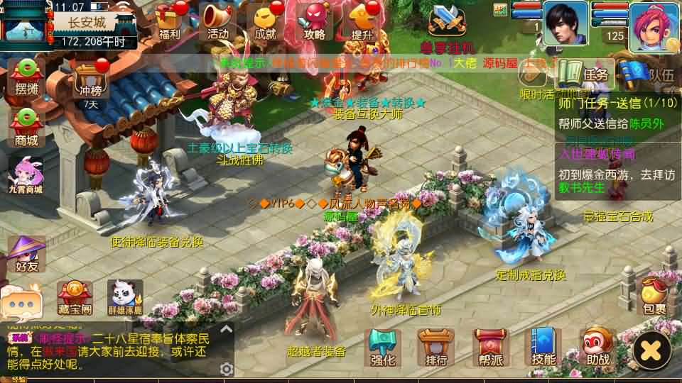 图片[4]创享时光源码网-手游源码 | 服务端 | 游戏源码 | GM后台 | 网站源码 | 架设教程 |MT3换皮MH【爆金西游挂机尊享版】最新整理单机一键即玩镜像端+Linux手工服务端+安卓苹果双端+GM后台+详细搭建教程+全套源码