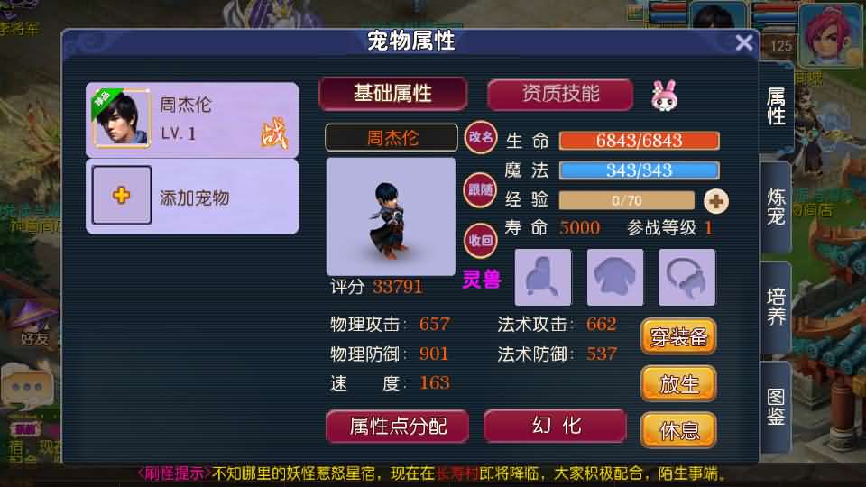 图片[11]创享时光源码网-手游源码 | 服务端 | 游戏源码 | GM后台 | 网站源码 | 架设教程 |MT3换皮MH【爆金西游挂机尊享版】最新整理单机一键即玩镜像端+Linux手工服务端+安卓苹果双端+GM后台+详细搭建教程+全套源码