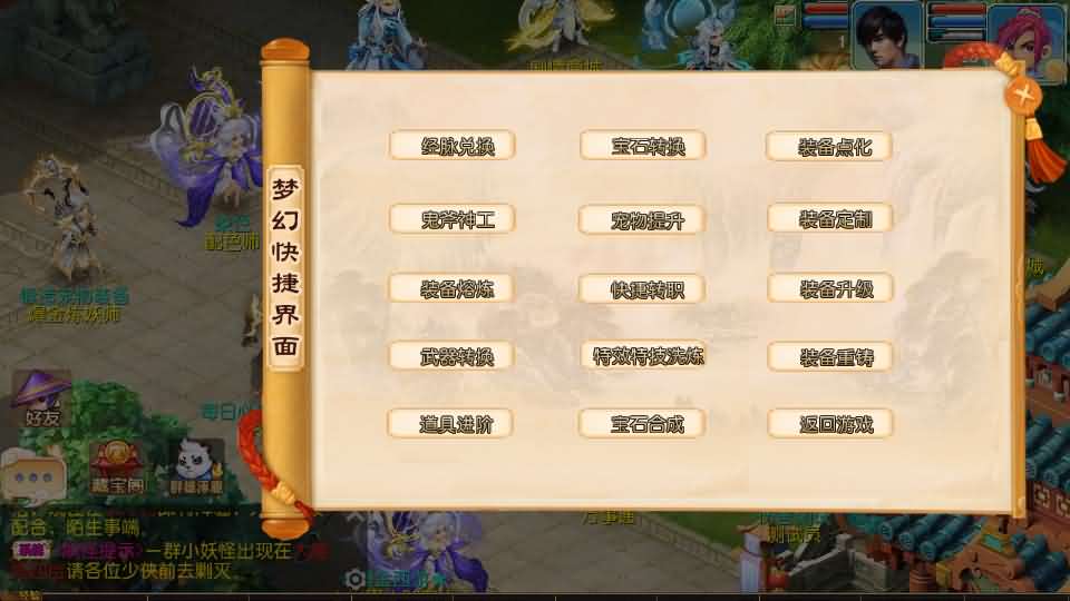 图片[14]创享时光源码网-手游源码 | 服务端 | 游戏源码 | GM后台 | 网站源码 | 架设教程 |MT3换皮MH【爆金西游挂机尊享版】最新整理单机一键即玩镜像端+Linux手工服务端+安卓苹果双端+GM后台+详细搭建教程+全套源码